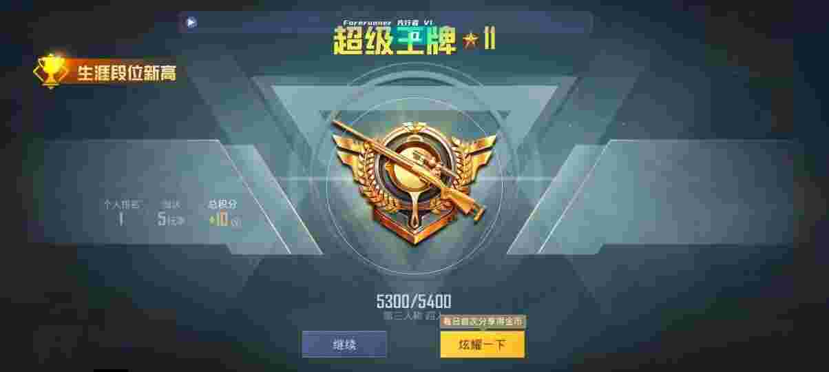 和平精英先行者透视直装 - 和平精英观战外挂打架辅助预览图